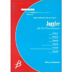 楽譜　打楽器6重奏／6人の打楽器奏者のための「シャグラー」（作曲：高橋伸哉）｜gakufunets