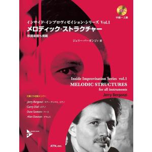 フルスコアの分析で解き明かすギルエヴァンス&マイルス・デイヴィス サウンドの真実 ギル・エヴァンス＆マイルス・デイヴィス サウンドの真実 1957-1962