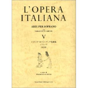 楽譜 ドニゼッティ／オペラ「連隊の娘」より さようなら（ソプラノ  