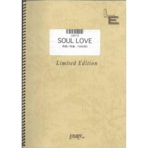 楽譜 SOUL LOVE/GLAY(LBS010...の商品画像