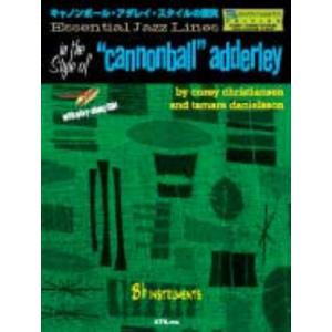 楽譜 キャノンボール アダレイ スタイルの探究／Bbインストゥルメンツ