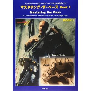 楽譜  マスタリング・ザ・ベース BOOK 1(2CD付)(3486/エレクトリック・ベースとアップ...