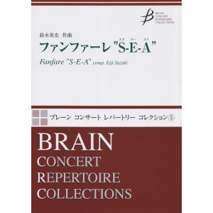 楽譜 WSO-14-001 櫛田てつ之扶/元禄〈小編成版〉(参考音源CD付