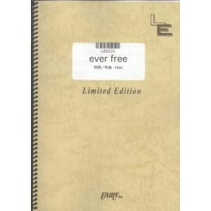 楽譜  ever free/hide with Spread Beaver(LBS335/バンド・ピ...