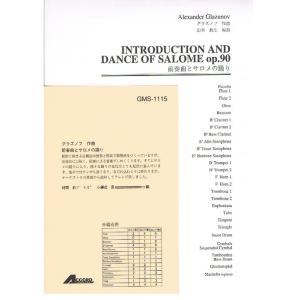 ソニーミュージック（Sony Music） 送料無料 廃盤CD 日本の吹奏楽96