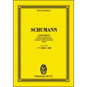 楽譜　シューマン／ピアノ協奏曲 イ短調 作品54