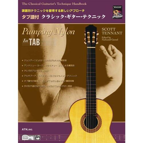 楽譜  クラシック・ギター・テクニック(4461/課題別テクニックを習得する新しいアプローチ/タブ譜...