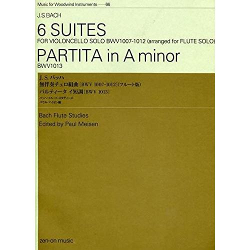 楽譜  J.S.バッハ/無伴奏チェロ組曲/パルティータ イ短調(フルートのための)(540116/木...