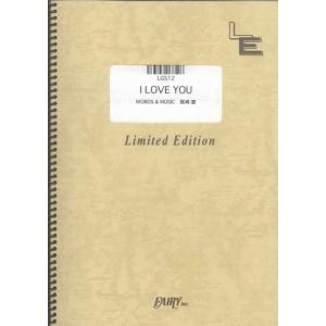 楽譜　I LOVE YOU／尾崎豊（ギター・ピース（ソロ）／オンデマンド）