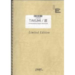 楽譜  TAKUMI/匠/松谷卓(LPS398/ピアノ・ソロ/オンデマンド)