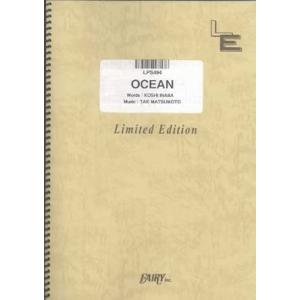 楽譜　OCEAN／B'z（ピアノ・ピース（ピアノ・ソロ）／オンデマンド）