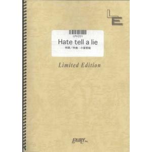 楽譜  Hate tell a lie/華原朋美(LPV201/ピアノ&amp;ヴォーカル/オンデマンド)