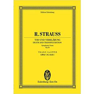 楽譜　リヒャルト・シュトラウス／交響詩『死と変容』作品24(オイレンブルク・スコア)