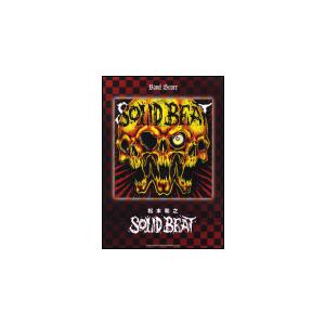 楽譜 松本和之／Solid Beat