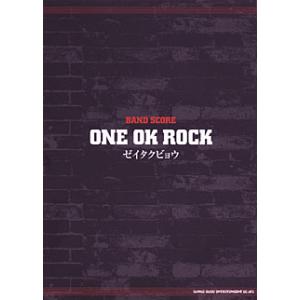 楽譜 ONE OK ROCK/ゼイタクビョウ(35365/バンド・スコア) : 楽譜ネッツ