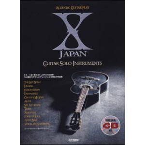 楽譜　X JAPAN／ギター・ソロ・インストゥルメンツ（模範演奏CD付）（アコースティック・ギター・プレイ／全曲TAB譜付）｜gakufunets