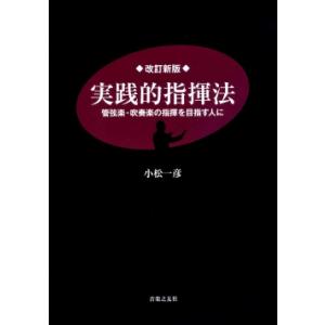 弱点克服大学生の初等力学 改訂版/石川裕 : Honya Club.com Yahoo!店