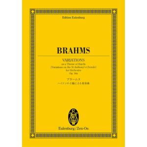 楽譜  ブラームス/ハイドンの主題による変奏曲 Op.56a(894016/オイレンブルク・スコア)