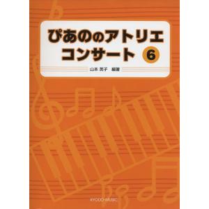 ピアノ6手連弾楽譜 剣の舞の商品一覧 通販 Yahoo ショッピング