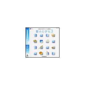 CD　歌のとびら 3