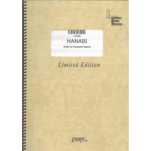 楽譜  HANABI/Mr.Children(LGS80/ギター・ピース(ソロ)/オンデマンド)