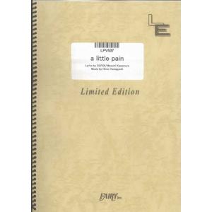 楽譜  a little pain/OLIVIA inspi'REIRA(TRAPNEST)(LPV...