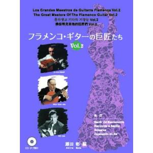 楽譜 カルロス・ガルデル／2本のギターのためのタンゴ曲集(【1842058