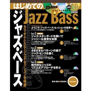 マークレヴィン ザ・ジャズ・セオリー ザ・ジャズ・セオリー」（マーク・レヴィン著）のレビュー