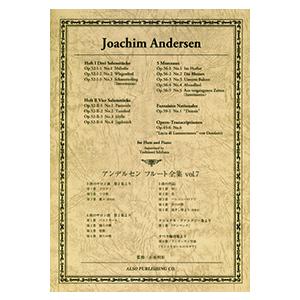 楽譜  アンデルセン/フルート全集 VOL.7(パート譜付)