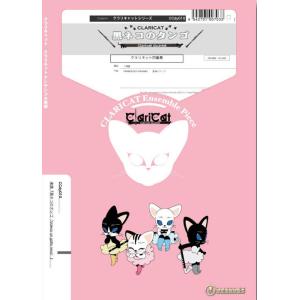 黒ネコのタンゴの商品一覧 通販 Yahoo ショッピング