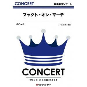 楽譜 New Sounds in Brass第49集/ディズニー・メドレー・リターンズ