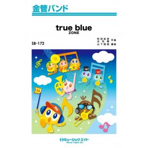 楽譜  SB172 true blue/ZONE(金管バンド/G3/T:3:00/オンデマンド販売)