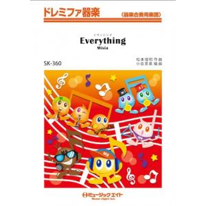 楽譜  SK360 Everything/Misia(ドレミファ器楽/G3/F/オンデマンド販売)