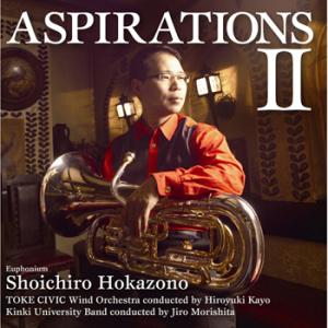 CD  外囿祥一郎(ユーフォニアム)/ASPIRATIONS II(アスピレーションズ2)