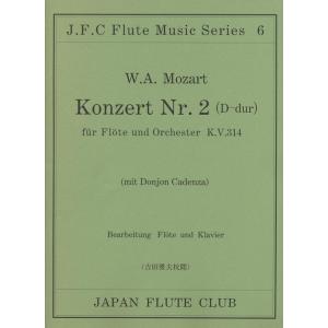 モーツァルト フルート協奏曲2番の買取情報