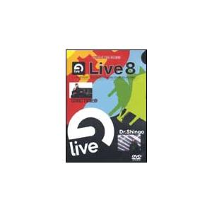 DVD　ミュージック・マスターガイドDVD「Live8」（DVD）（MMSD-023）