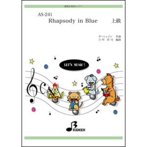 楽譜  AS-241 Rhapsody in Blue(ガーシュイン)(器楽合奏/パート譜付/上級)