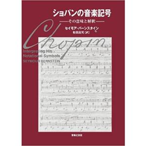 シェーンベルク書簡集(音楽書)(131530/世紀末ウィーンの一断面 一八九