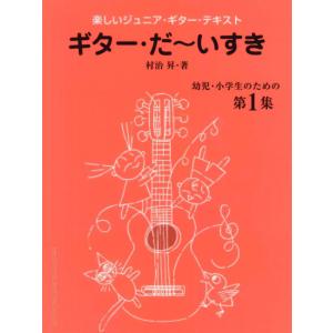 楽譜 ロドリーゴ・イ・ガブリエーラ／激情ギターラ！（AM992728