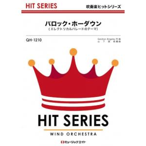楽譜 「ウエスト・サイド・ストーリー」より4つの舞曲(00450053