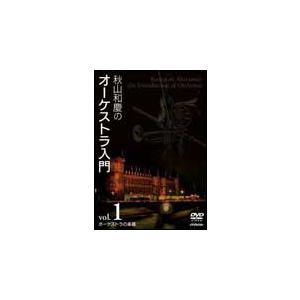 DVD チェロ講座 2 倉田澄子マスタークラス（2枚組DVD）（CGVD-1009