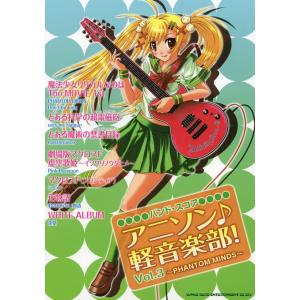 楽譜 JUDY AND MARY／The Great Escape（バンド・スコア） : 楽譜