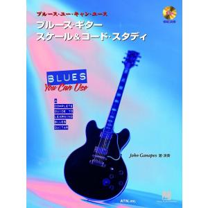 楽譜  ブルース・ギター/スケール&amp;コード・スタディ(模範演奏CD付)(3316/ブルース・ユー・キ...