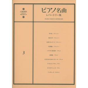 送料無料 吹奏楽楽譜 カーペンターズ：イエスタディ・ワンス・モア