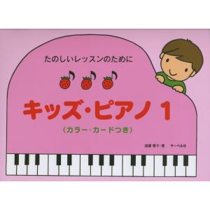 楽譜 【受注生産】 佐藤敏直/ピアノ淡彩画帖(3748/納期約2〜4週間