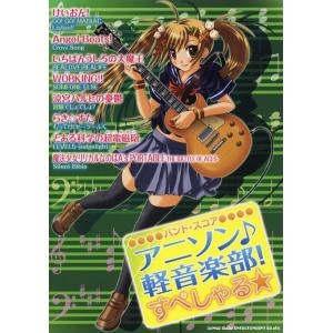 楽譜 バンド・スコア シティ・ポップ名曲選［ワイド版］ : e-よしや