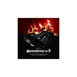 CD　D.ショスタコーヴィチ／交響曲第5番「革命」より（指揮：若林義人／演奏：龍谷大学学友会学術文化...