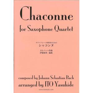 バッハ: シャコンヌの買取情報