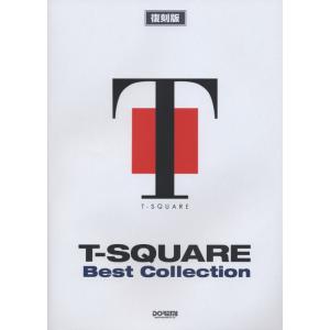 楽譜  T-SQUARE/ベスト・コレクション(復刻版)(12656/バンド・スコア)