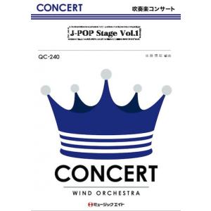 楽譜  QC240 J-POP Stage Vol.1(吹奏楽コンサート)